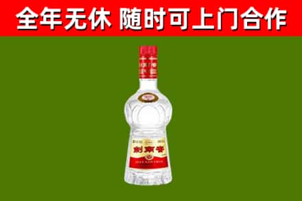 海宁烟酒回收剑南春水晶剑2.jpg