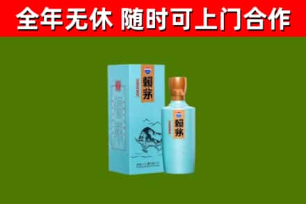海宁烟酒回收纪念赖茅.jpg
