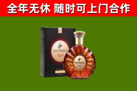 海宁烟酒回收人头马XO洋酒.jpg