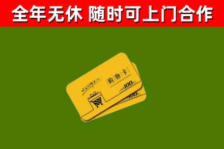 海宁烟酒回收购物卡.jpg